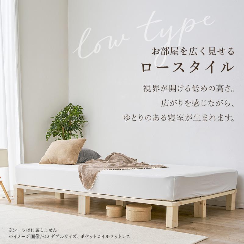 すのこベッド セミシングル フレームのみ 高さ調節 おしゃれ 天然木