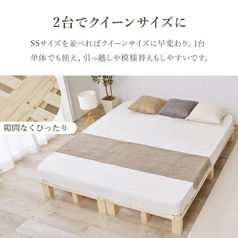 すのこベッド セミシングル フレームのみ 高さ調節 おしゃれ 天然木