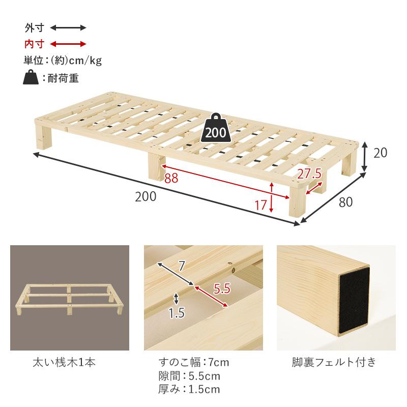 すのこベッド セミシングル フレームのみ 高さ調節 おしゃれ 天然木