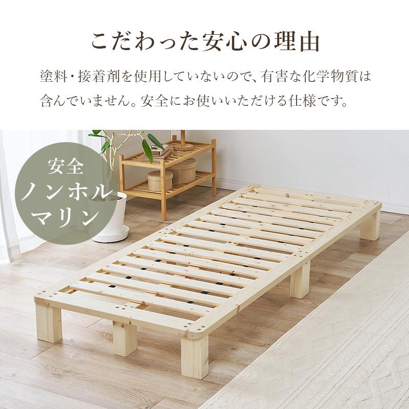 すのこベッド セミシングル フレームのみ 高さ調節 おしゃれ 天然木