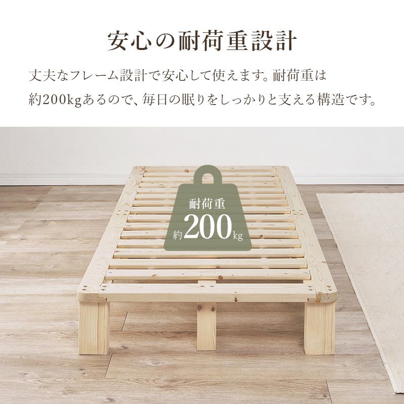 すのこベッド セミシングル フレームのみ 高さ調節 おしゃれ 天然木