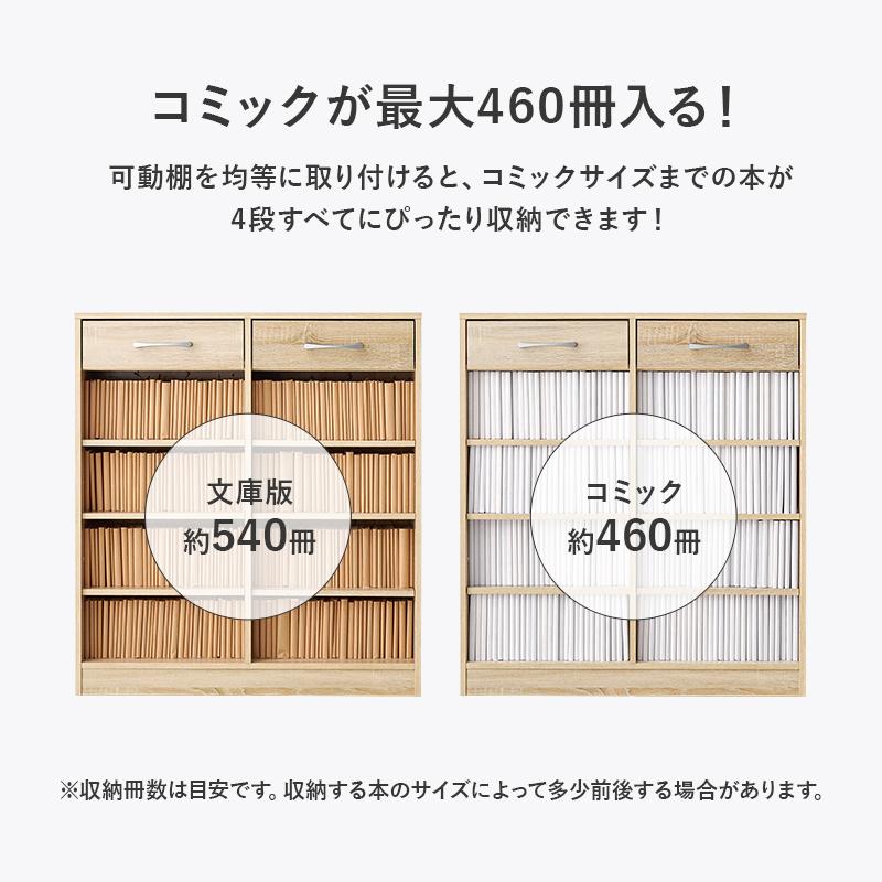 本棚 幅90cm 引出し ロータイプ 大容量 おしゃれ 書斎 奥行 深型 収納 ラック シェルフ 書棚 棚 ボックス 壁面収納 オフィス 子供部屋 シンプル 文庫 CD DVD｜fanrico｜12