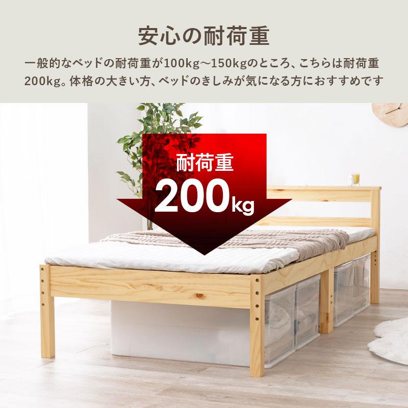 フレーム シングル 高さ調整 おしゃれ ハイタイプ ロータ イプ 木製 耐荷重 200kg シンプル 北欧 新生活 【ノーラ】 ポイント利用