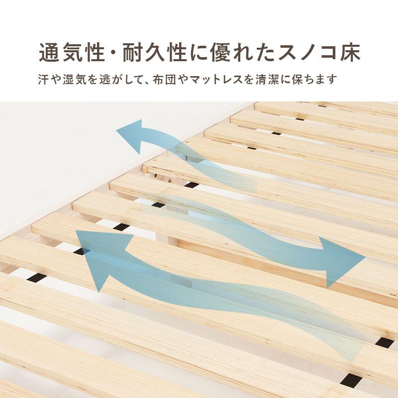 フレーム シングル 高さ調整 おしゃれ ハイタイプ ロータ イプ 木製 耐荷重 200kg シンプル 北欧 新生活 【ノーラ】 ポイント利用