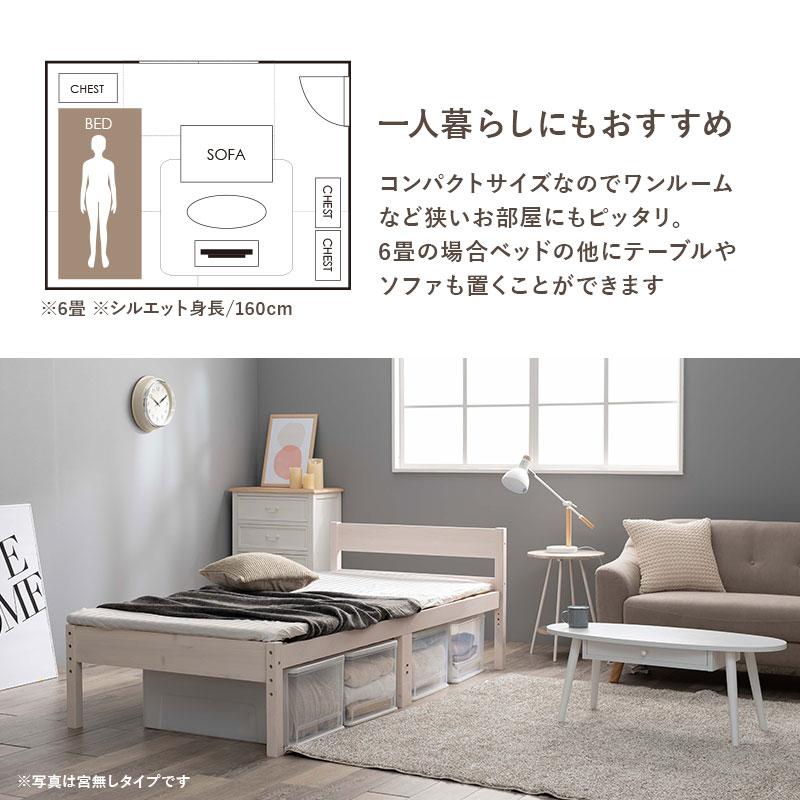 フレーム シングル 高さ調整 おしゃれ ハイタイプ ロータ イプ 木製 耐荷重 200kg シンプル 北欧 新生活 【ノーラ】 ポイント利用