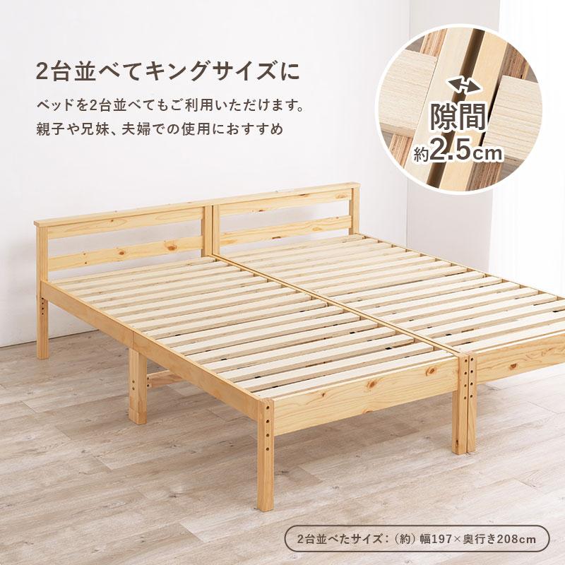 フレーム シングル 高さ調整 おしゃれ ハイタイプ ロータ イプ 木製 耐荷重 200kg シンプル 北欧 新生活 【ノーラ】 ポイント利用