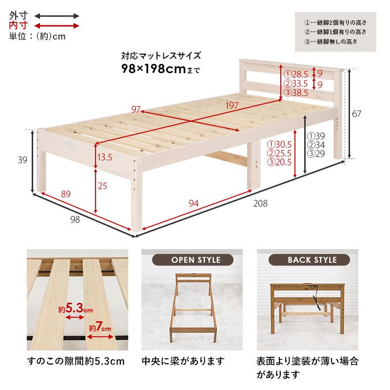 フレーム シングル 高さ調整 おしゃれ ハイタイプ ロータ イプ 木製 耐荷重 200kg シンプル 北欧 新生活 【ノーラ】 ポイント利用