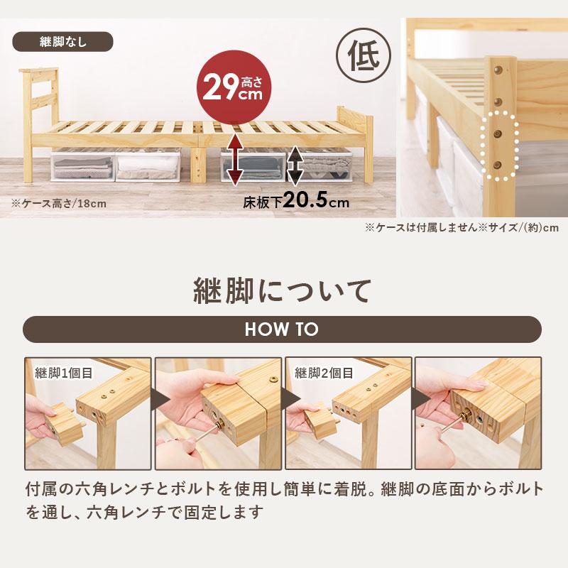 フレーム シングル 高さ調整 おしゃれ ハイタイプ ロータ イプ 木製 耐荷重 200kg シンプル 北欧 新生活 【ノーラ】 ポイント利用