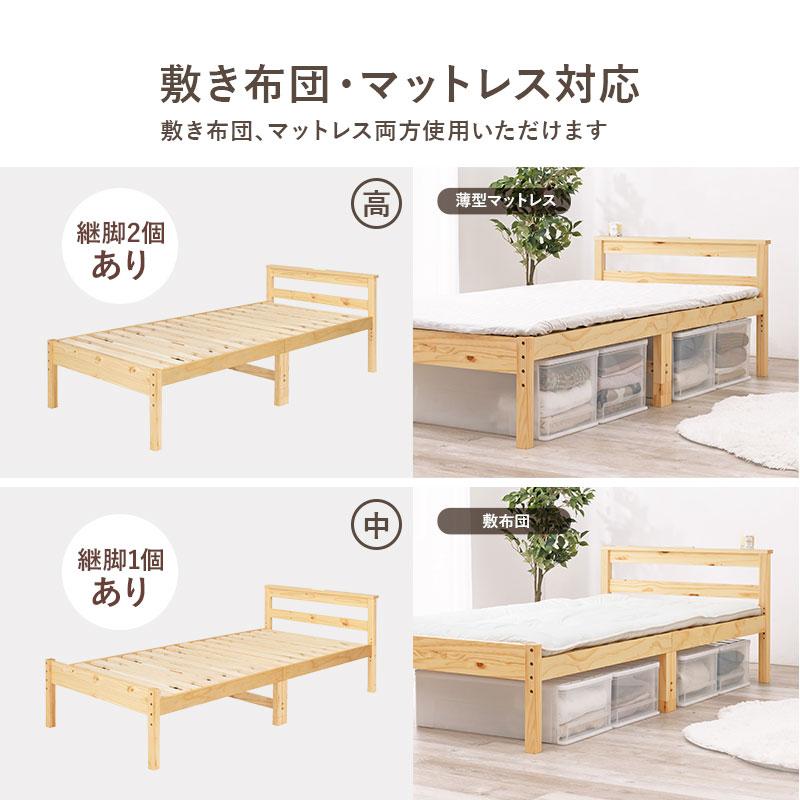 フレーム シングル 高さ調整 おしゃれ ハイタイプ ロータ イプ 木製 耐荷重 200kg シンプル 北欧 新生活 【ノーラ】 ポイント利用