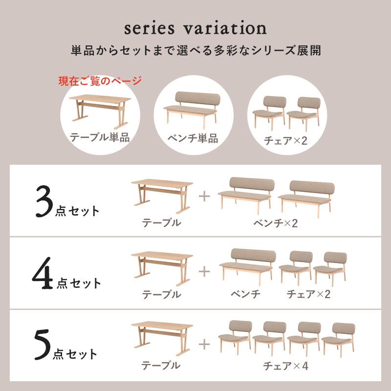 ダイニングテーブル 単品 幅145 低め 4人用 四角 テーブルのみ