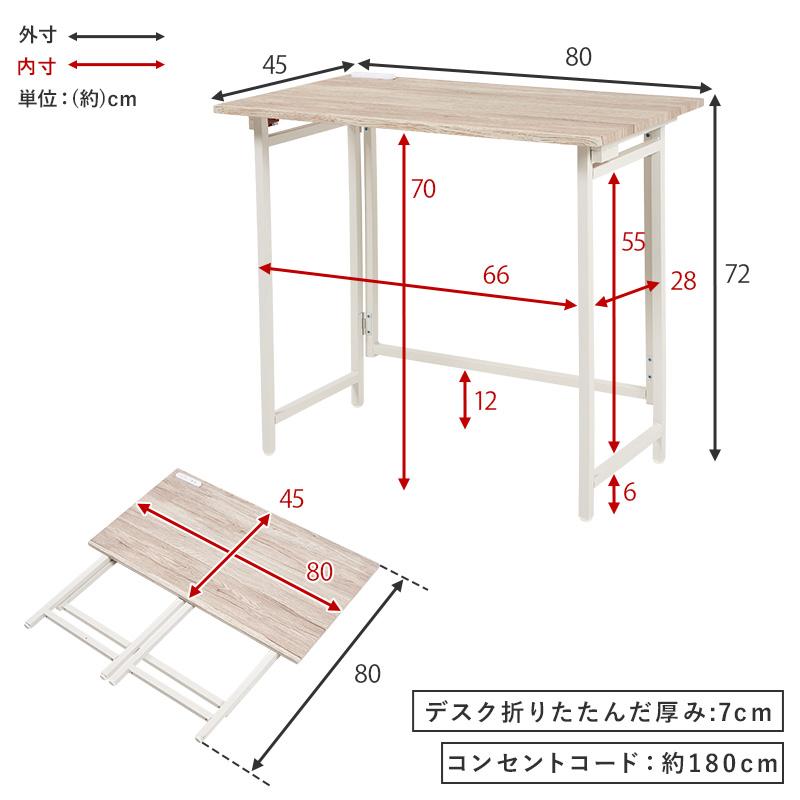 折りたたみデスク チェア セット 幅80 パソコン デスク ビンテージ 風