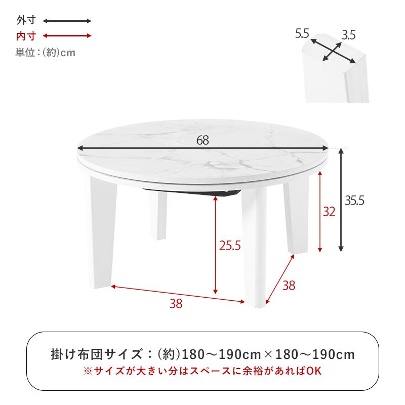 こたつ 丸型 68 cm こたつテーブル コンパクト おしゃれ 北欧 白