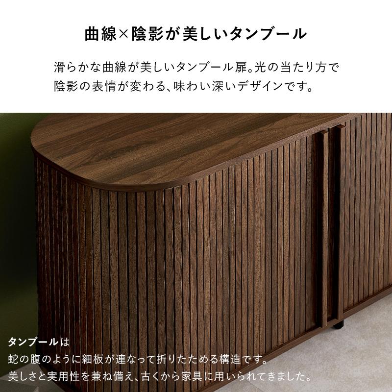 キャビネット サイドボード ハイタイプ 約 幅140cm スライド式 タンブール リビングボード 扉 収納 コード穴付き 60 55 50 49 型 インチ 北欧爆買_7