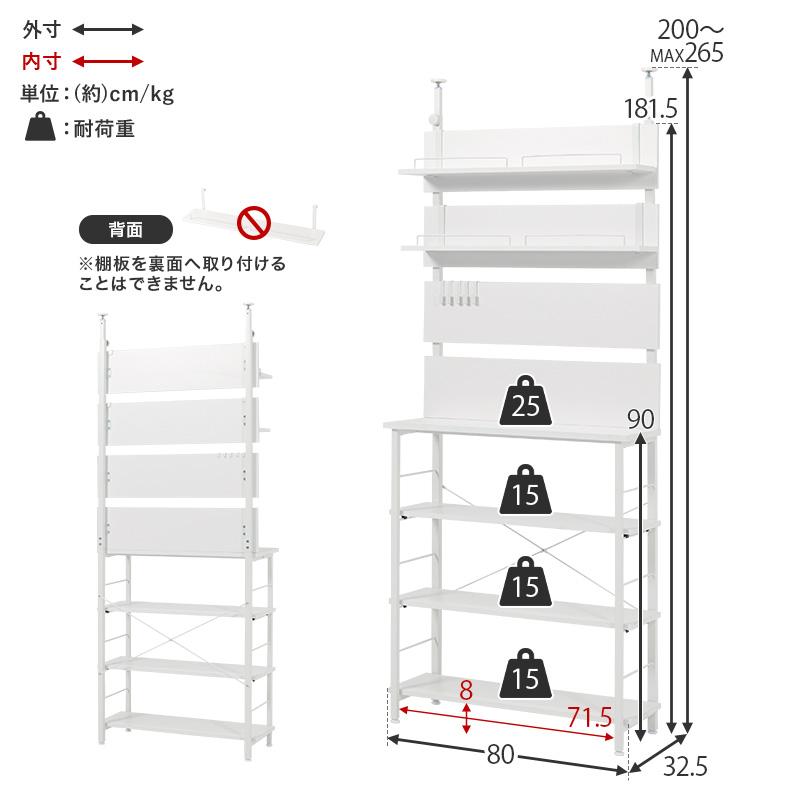 突っ張り キッチンラック 幅80 収納 オープンラック 可動 棚 引っ掛け