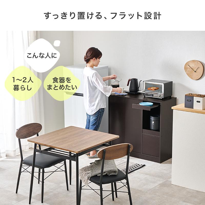 送料無料キッチンカウンター幅87.5cm ワイドスライドタイプ 新品（396） キッチンカウンター スライド棚 幅87.5 ワイド ちょい置きテーブル