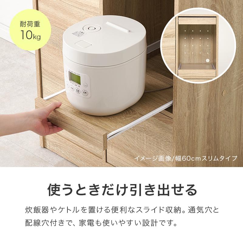 キッチンカウンター スライド棚 幅87.5 ワイド ちょい置きテーブル