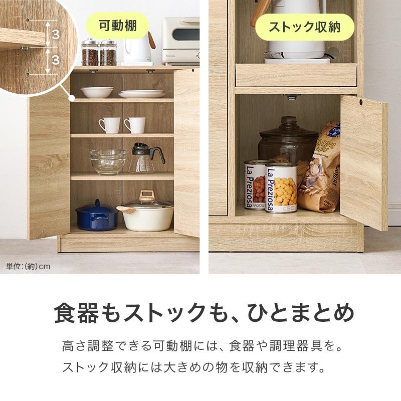 キッチンカウンター スライド棚 幅87.5 ワイド ちょい置きテーブル