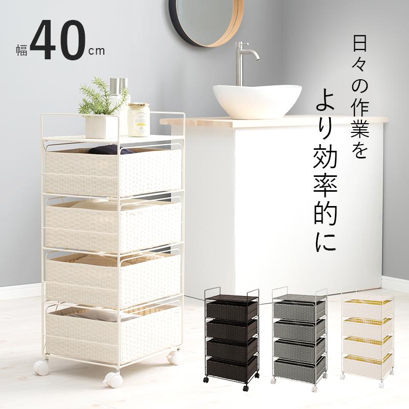 ランドリーラック 4段 幅 40cm タオル 収納 洗面所 脱衣所 洗濯機横