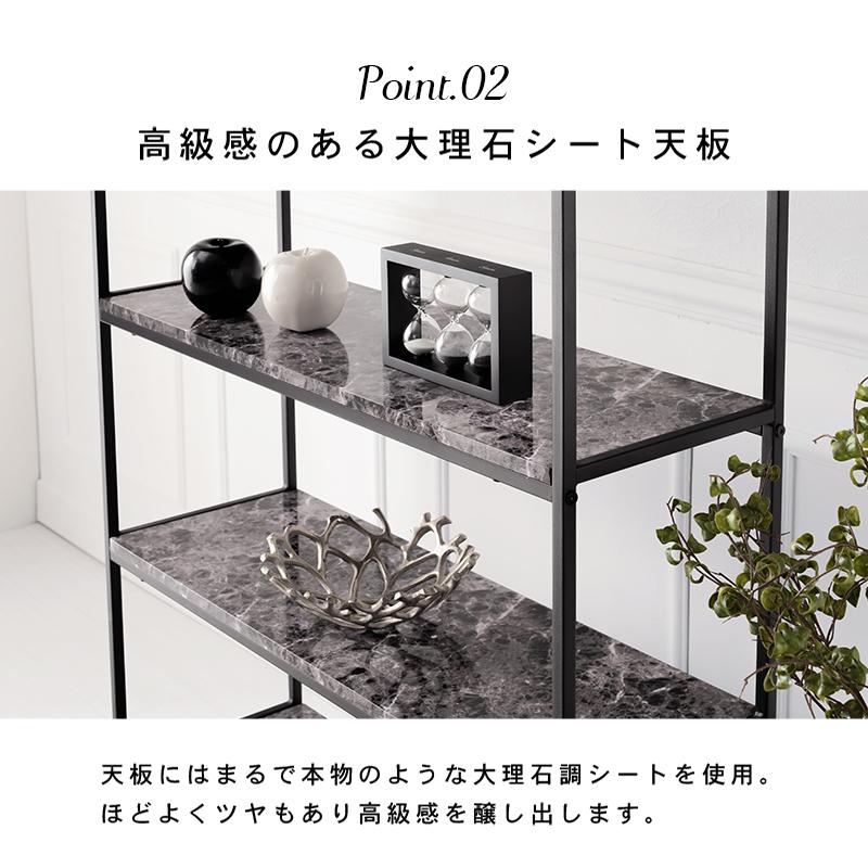 幅90cm【新品】大理石調 オープンシェルフ 4段 スリムラック モダン
