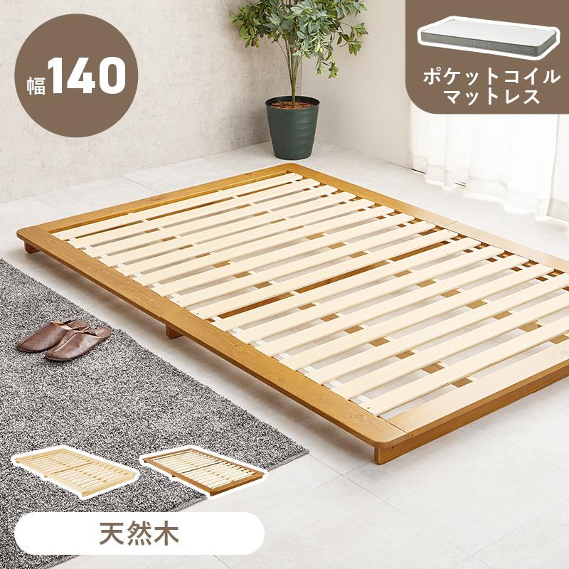 すのこベッド セミダブル ポケットコイルマットレス付 ステージベッド