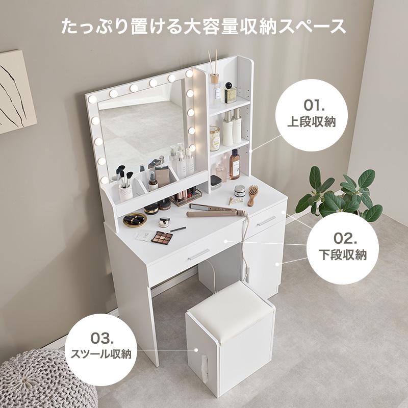 ドレッサー スツール セット LEDライト コンセント 付き おしゃれ