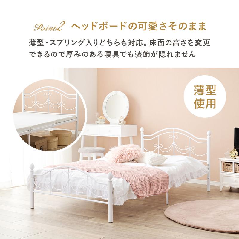 パイプ ベッド シングル 安い 姫系 可愛い 高さ調整 ロータイプ 白 耐