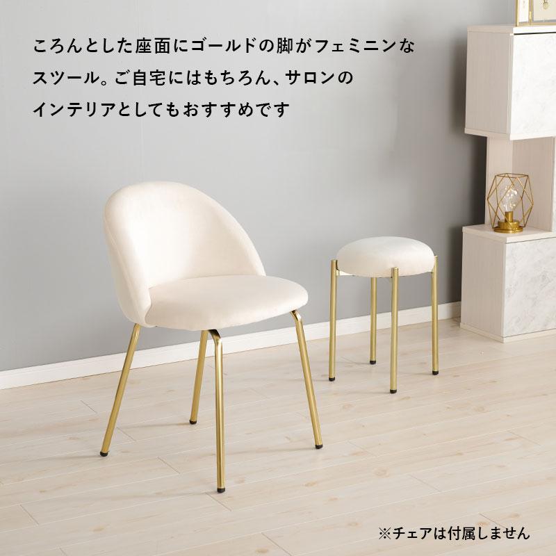スツール ベロア風 玄関 椅子 おしゃれ 可愛い サロン エントランス