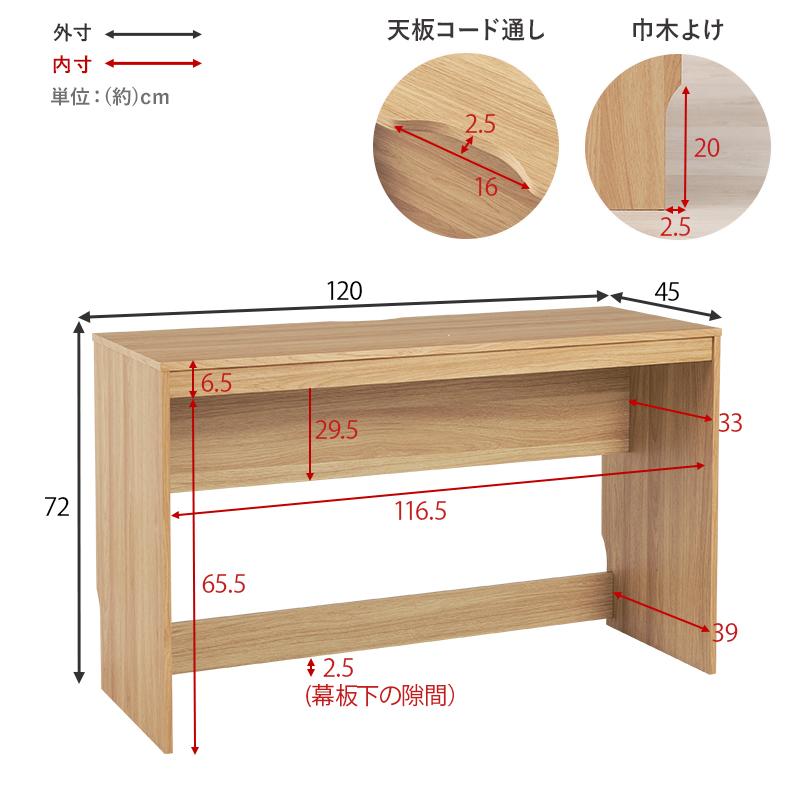 デスク 机 幅120cm 奥行45 おしゃれ シンプル コンパクト 省スペース