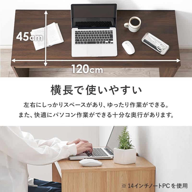 デスク 机 幅120cm 奥行45 おしゃれ シンプル コンパクト 省スペース