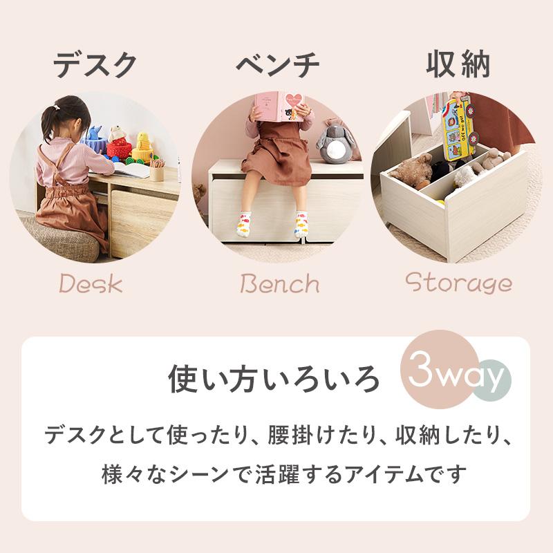 ロドニーグリーンブラッド　フェリシモ限定　「トイライク」　収納家具　キッズベンチ キッズデスク 幅90 子供用 学習机 収納 おもちゃ 子供部屋 玄関 耐荷重
