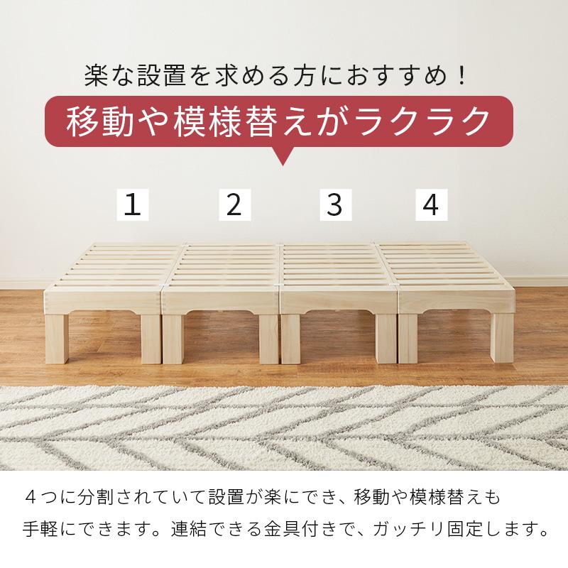スノコベッド フレーム セミダブル 高さ調整 桐 分割式 おしゃれ ハイ