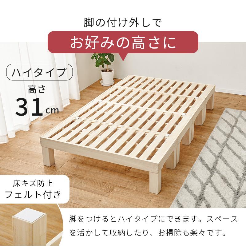 スノコベッド フレーム セミダブル 高さ調整 桐 分割式 おしゃれ ハイ
