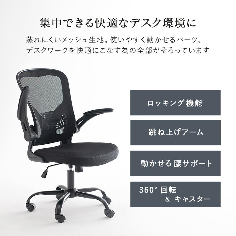 無段階 リクライニング オフィス チェア ロッキング 肘 折り畳み 跳ね