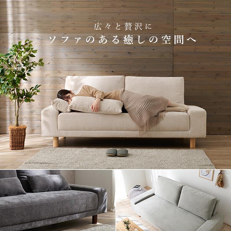 ソファー 3人掛け おしゃれ 奥行 深い 低い クッション ソファ 可愛い