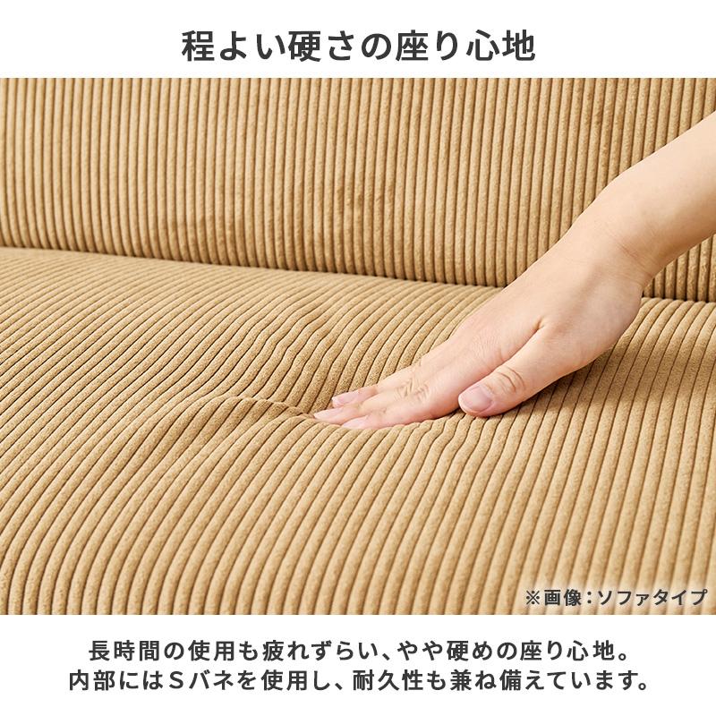 ベンチソファー 背もたれ無し 幅105cm コーデュロイ ダイニング 安い
