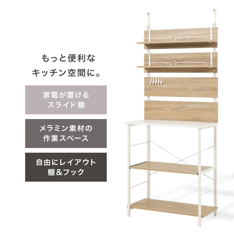 突っ張り キッチンラック 幅80 収納 スライドテーブル オープンラック