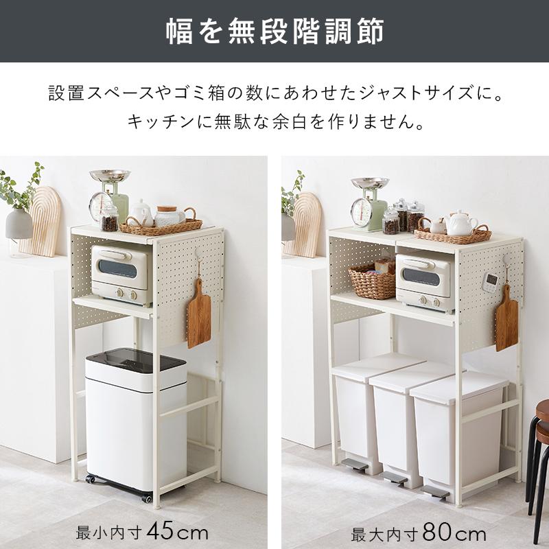ゴミ箱上ラック 伸縮式 キッチン 収納 スリム ワイド 幅60 70 80