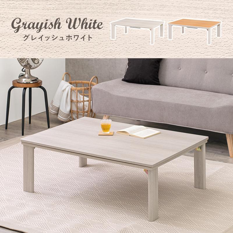 折りたたみ こたつ こたつ掛け布団 2点セット テーブル 長方形 105x75cm 折れ脚 ローテーブル 天板 リバーシブル 木目 木製 コンパクト 洗濯可能 母の日 爆買の画像