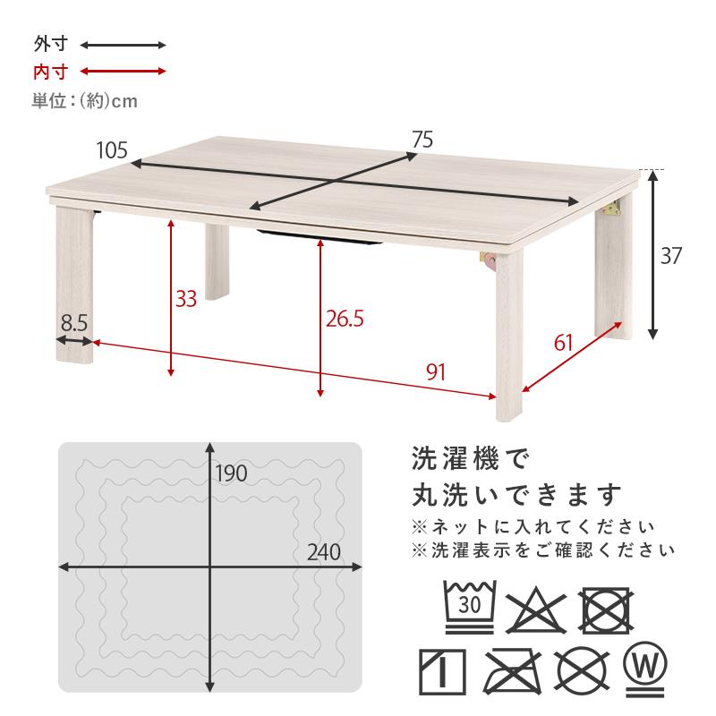 折りたたみ こたつ こたつ掛け布団 2点セット テーブル 長方形 105x75cm 折れ脚 ローテーブル 天板 リバーシブル 木目 木製 コンパクト 洗濯可能 母の日 爆買の画像