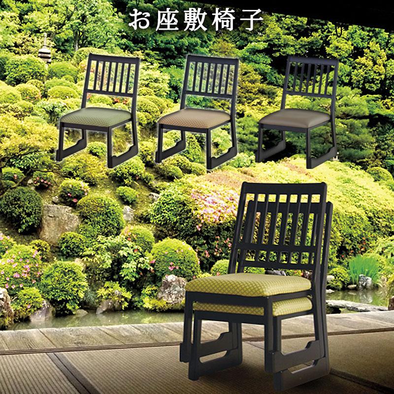 座敷 法事 チェア 3本セット 高座椅子 スタッキングチェア 完成品