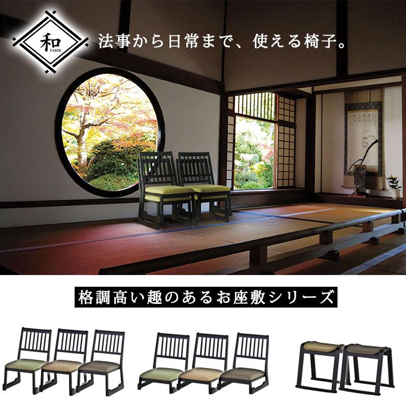 座敷 法事 チェア ロータイプ 4脚セット 高座椅子 座いす スタッキングチェア 完成品 チェアー 玄関 積み重ね 収納 業務用 和室 冠婚葬祭 飲食店 母の日 ギフト_4