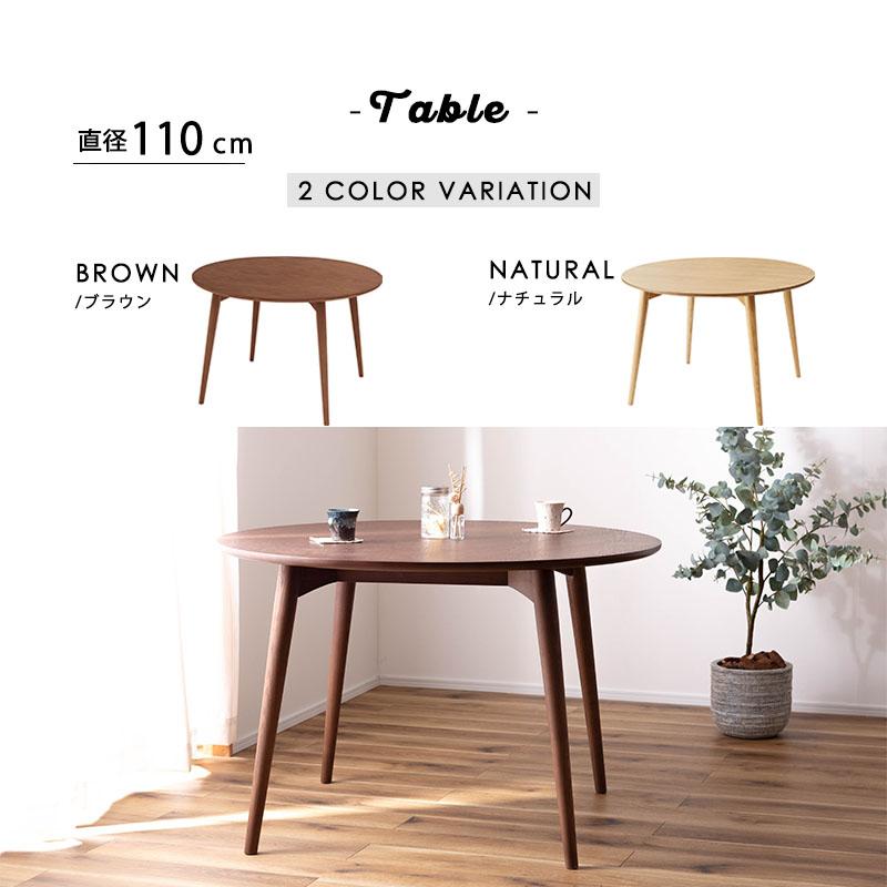 ダイニングテーブルセット 丸 2人用 北欧 幅110 カフェ 食卓 テーブル 