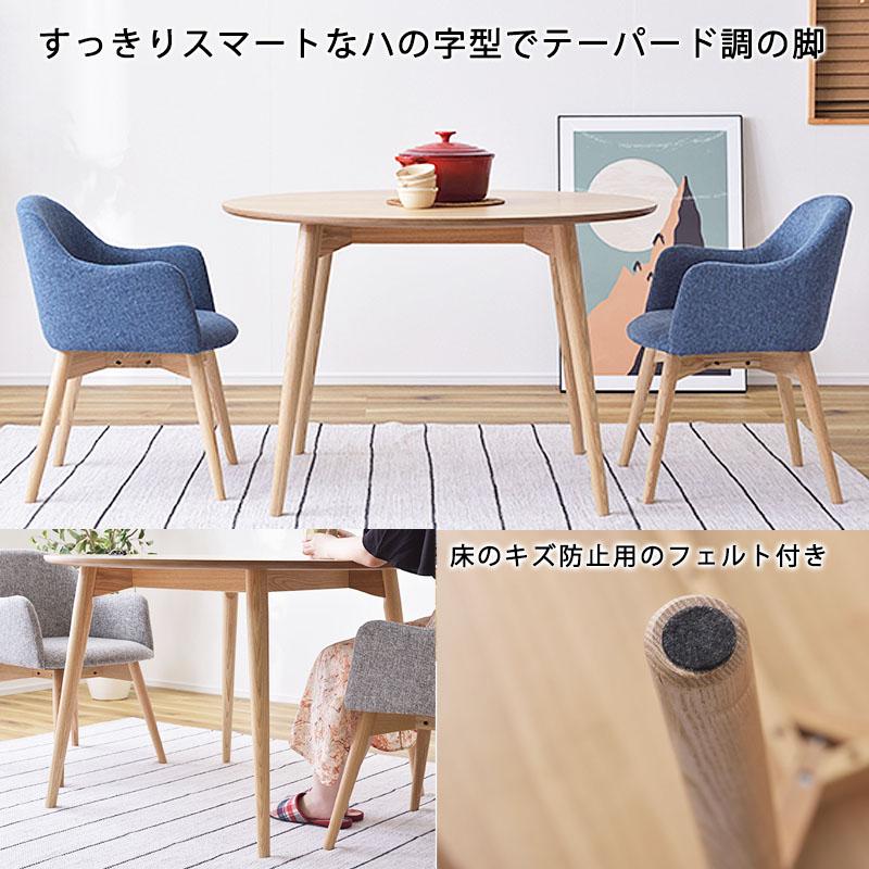 ダイニングテーブルセット 丸 2人用 北欧 幅110 カフェ 食卓 テーブル 