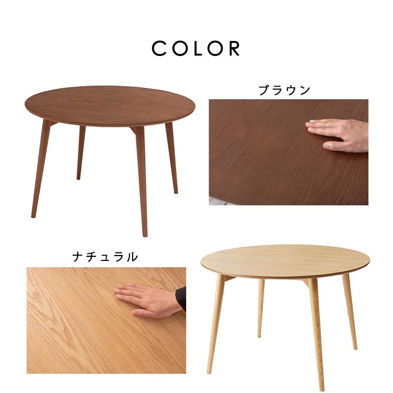 ダイニングテーブル 単品 幅110 北欧 4人用 丸 テーブル のみ