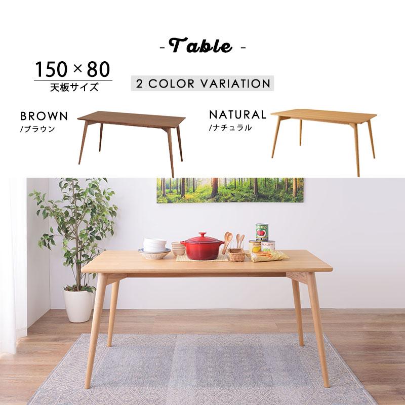 ダイニングテーブル 5点 セット 幅 150 cm 食卓 カフェ テーブル 北欧 おしゃれ 長方形 イス 4脚 ナチュラル ブラウン シンプル モダン 木製 ポイント利用 |  | 02