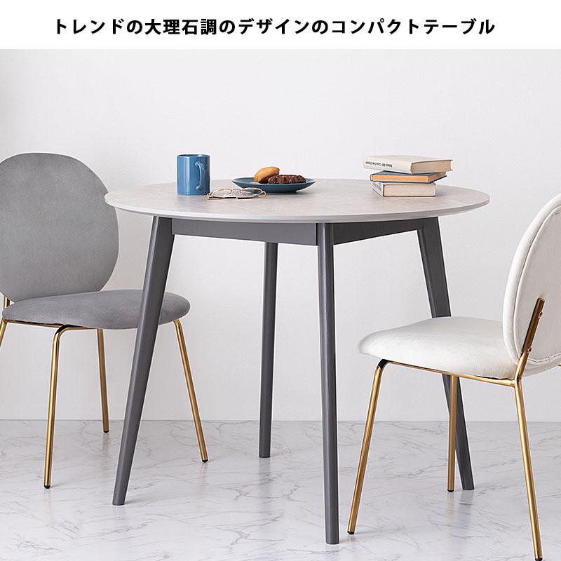 ダイニングテーブル 幅90 丸型 大理石 調 単品 おしゃれ 天然木 丸
