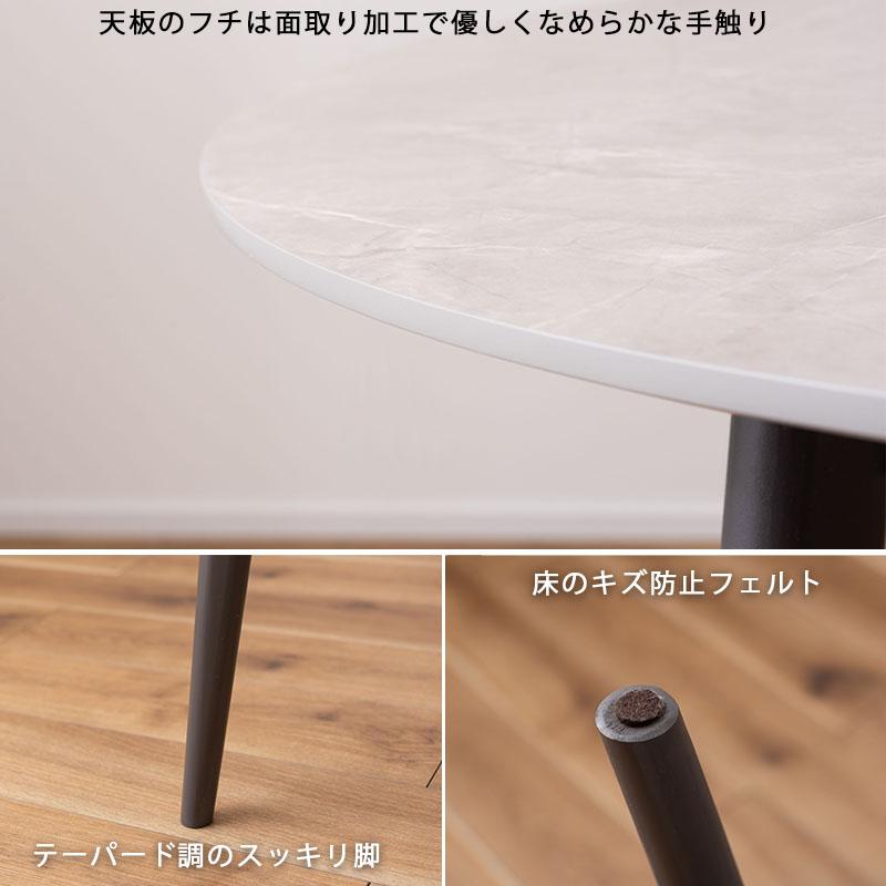 ダイニングテーブル 幅90 丸型 大理石 調 単品 おしゃれ 天然木 丸