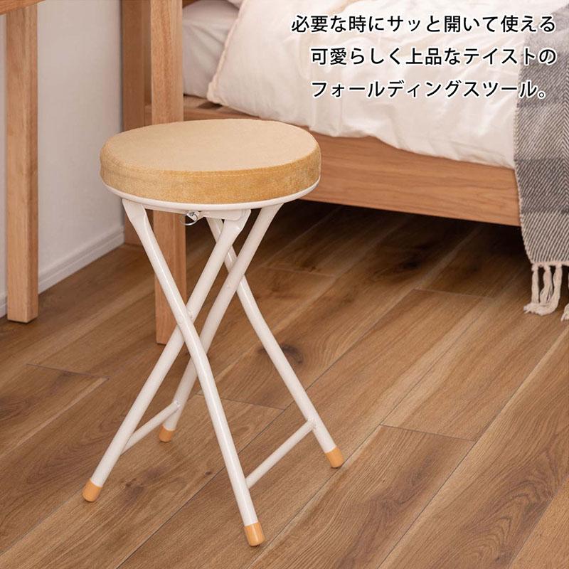 折りたたみスツール 座面高49cm 椅子 イス いす おしゃれ ベロア調