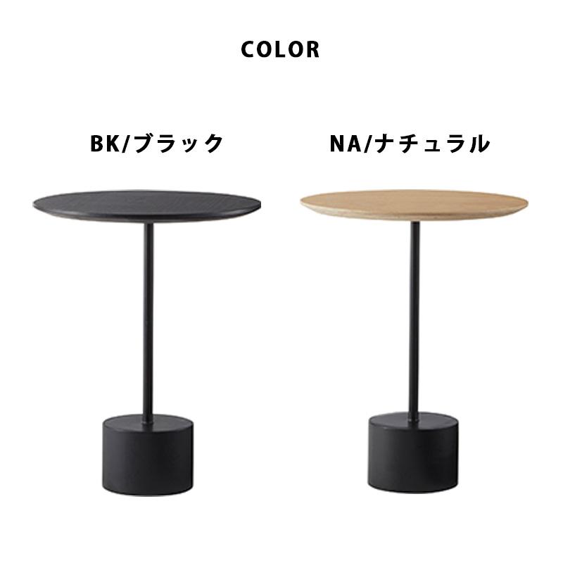 サイドテーブル 丸型 おしゃれ 天然木 アイアン ナイトテーブル ソファ
