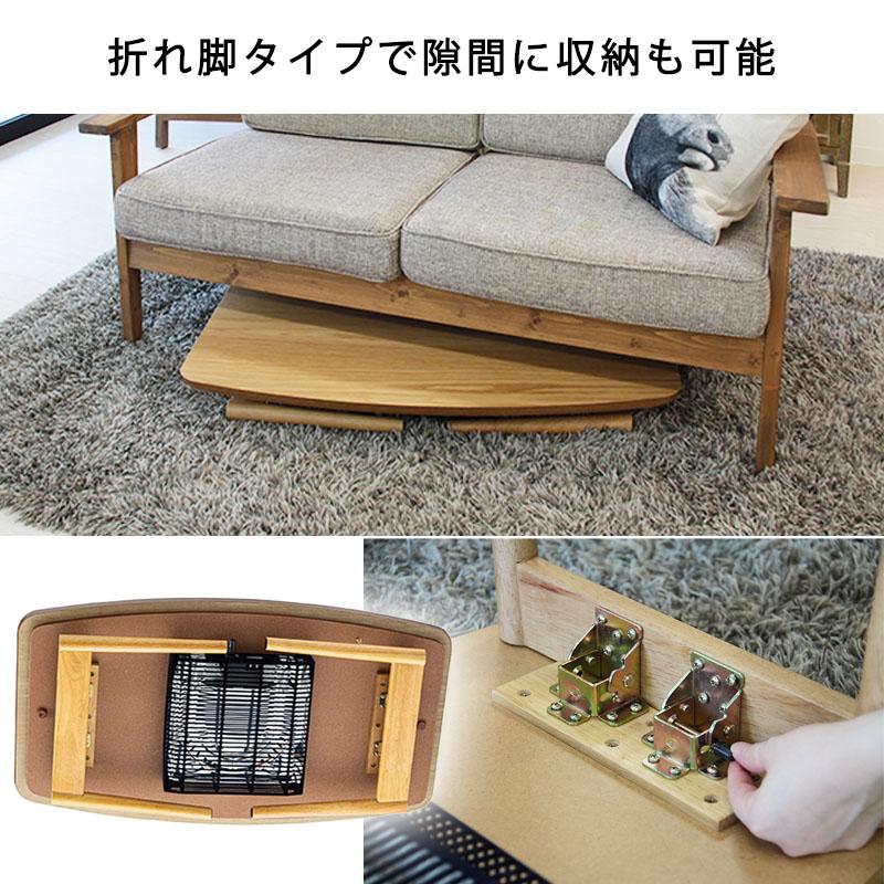 折りたたみこたつ テーブル 北欧 長方形 90 × 50 cm 一人用こたつ 折れ